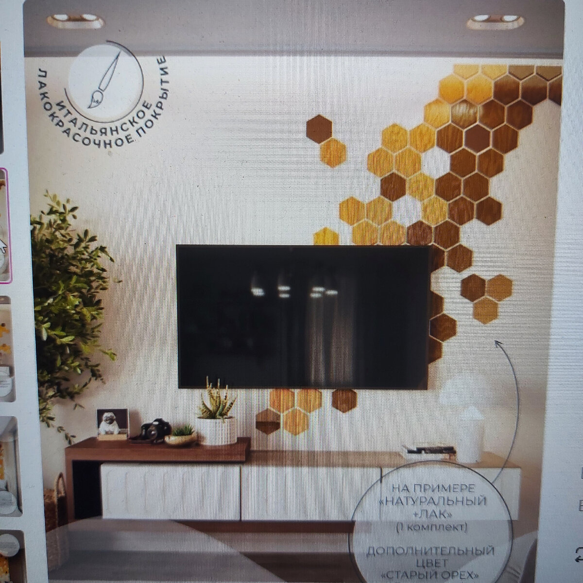 Такого плана, чтобы можно было фигурно обыграть обгрызенные и выгрызенные куски обоев и стен