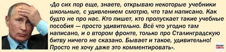 В. В. Путин (цитата).