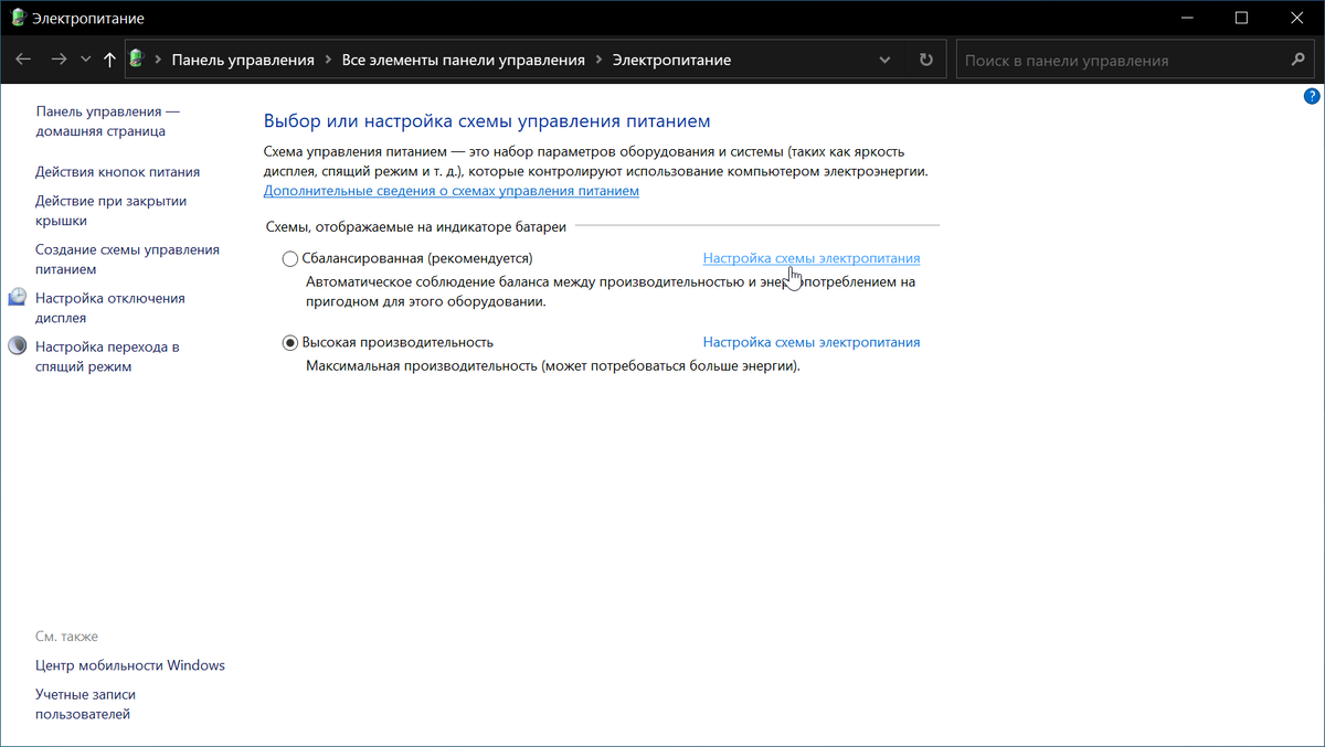 Как отобразить скрытые настройки электропитания в Windows 10 Белые окошки