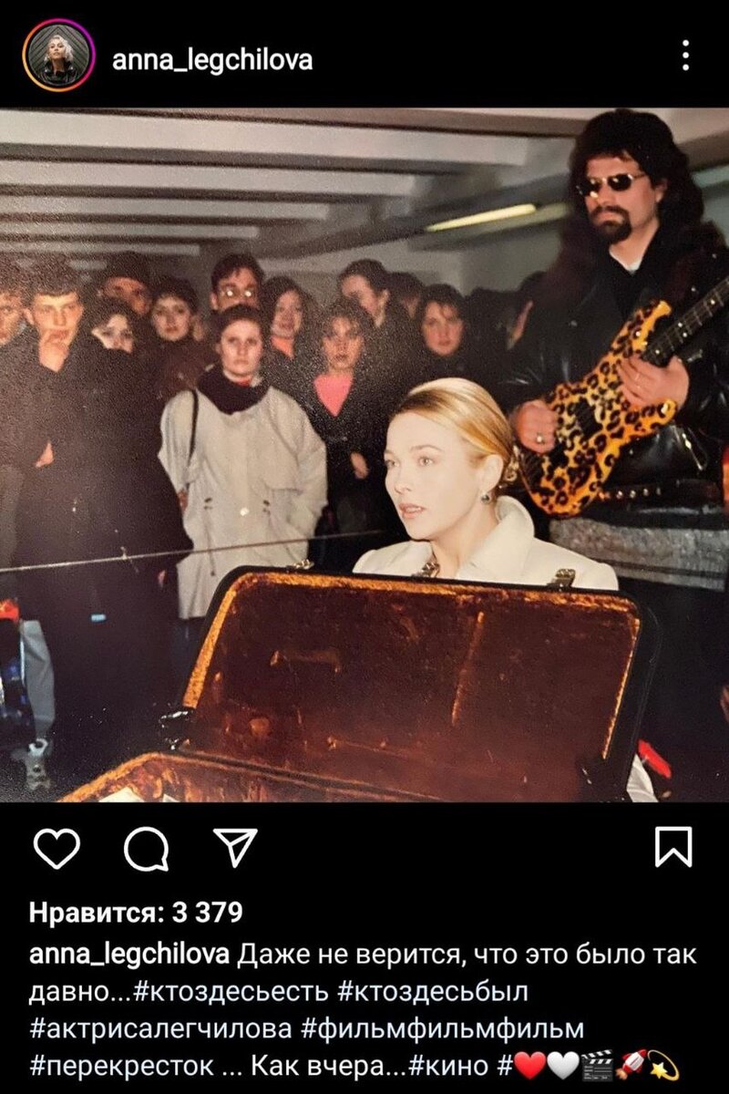     Фильм «Перекресток» сделал Анну настоящей кинозвездой. Фото: соцсети.