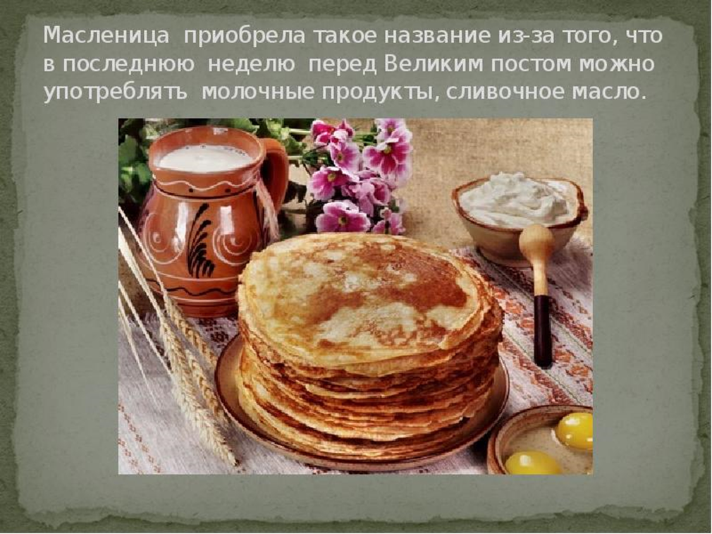 Maslenitsa is the week before