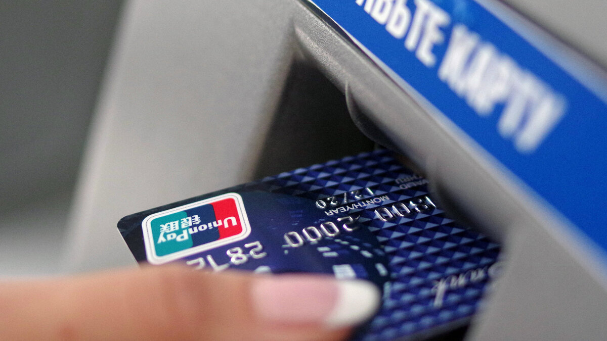    Платежная система UnionPay© РИА Новости . Василий Батанов