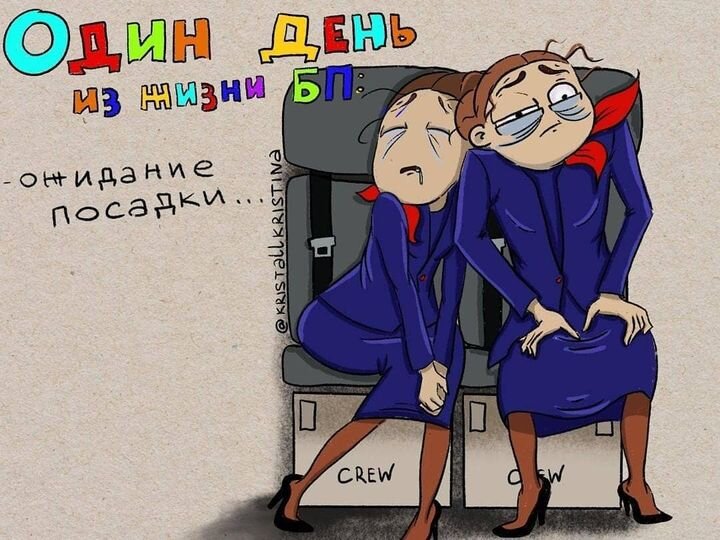 Порно фильм Стюардессы / Fly Girls с русским переводом