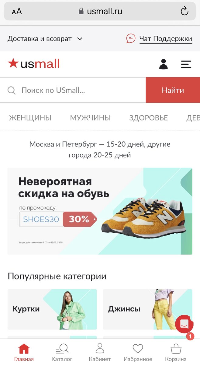 Заказываем товары из Америки в 2023 году на сайте Usmall.ru | Рецептики! |  Дзен