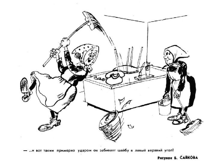 Художник Борис Савков, "Крокодил" №1, 1974