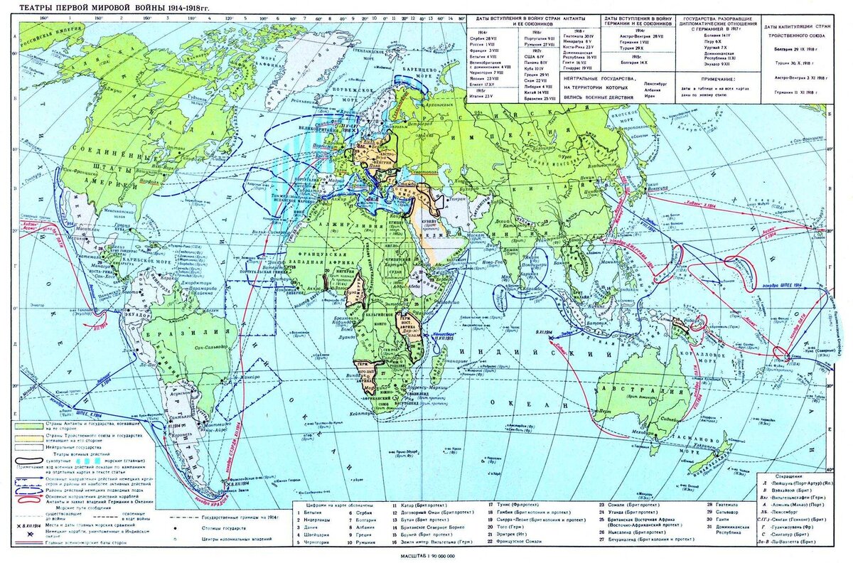 Контурная карта первая мировая война 1914 1918 покажите фоном разного цвета и подпишите государства