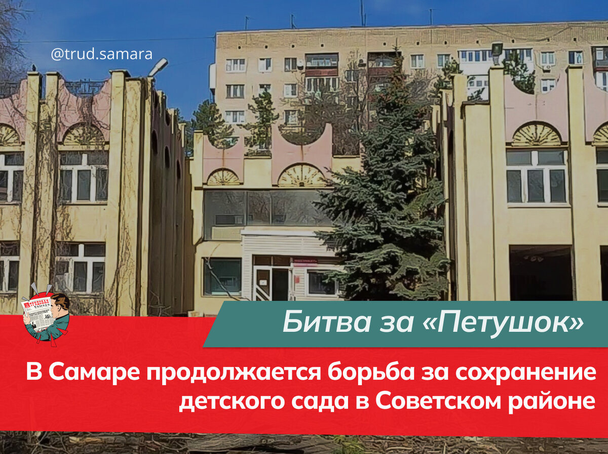 Самара работа советском районе. Детский сад Русичи Самара. Дет сад 332 Самара. 35 Детсад Самара.