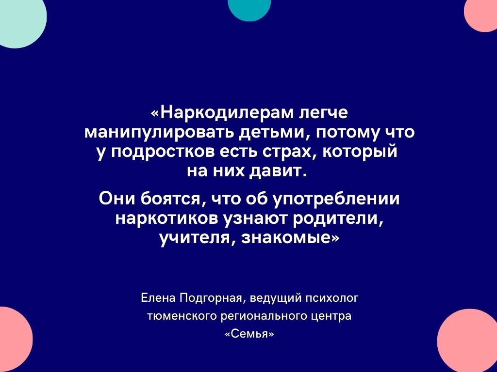 Подростковая наркомания: как дети впадают в зависимость, в чем истинная причина аддикции