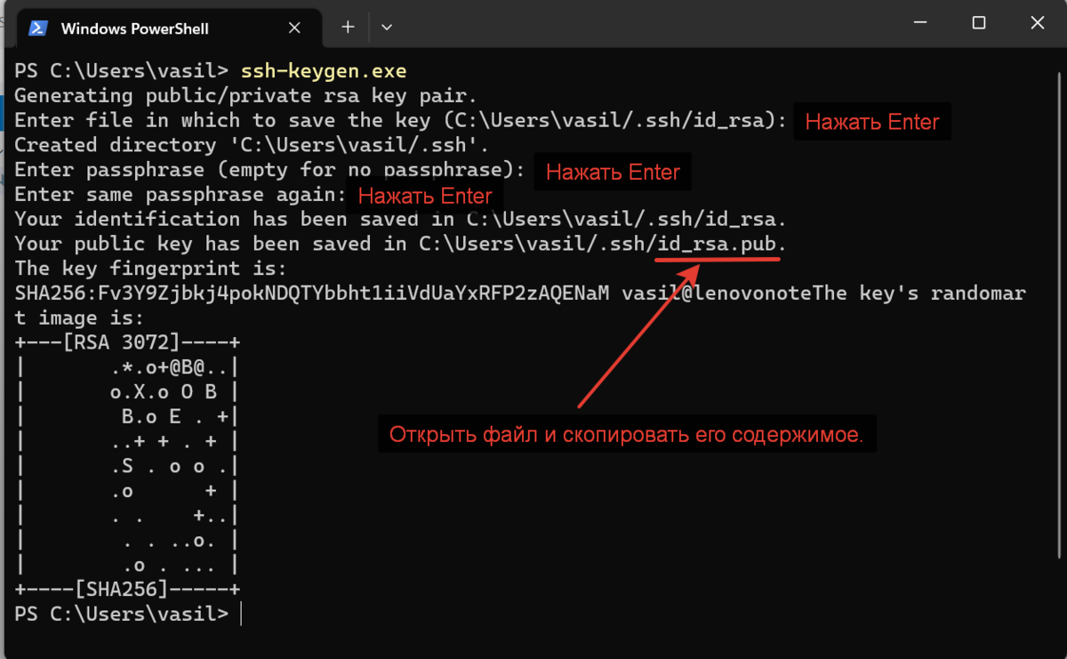 Генерация ssh ключа windows