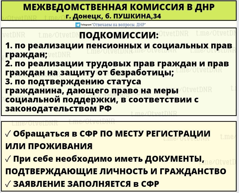 Информация о Межведомственной комиссии