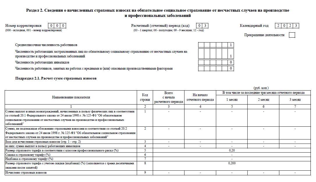 Заполнение ефс 1