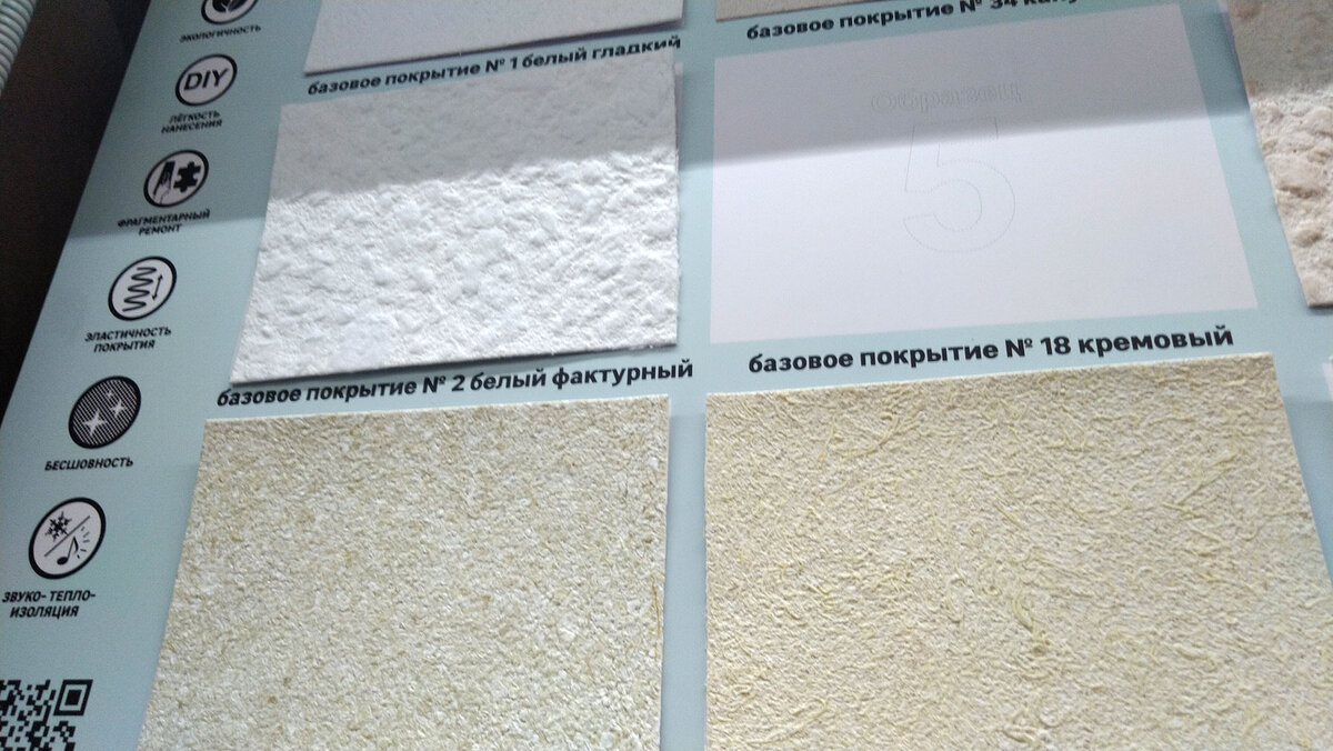 Жидкие обои из Леруа Мерлен: особенности экологичного материала для ...