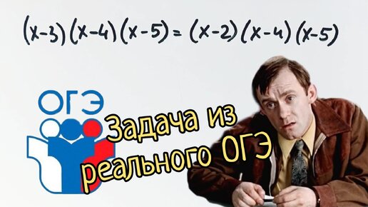 Задача из второй части реального ОГЭ и распространенная ошибка