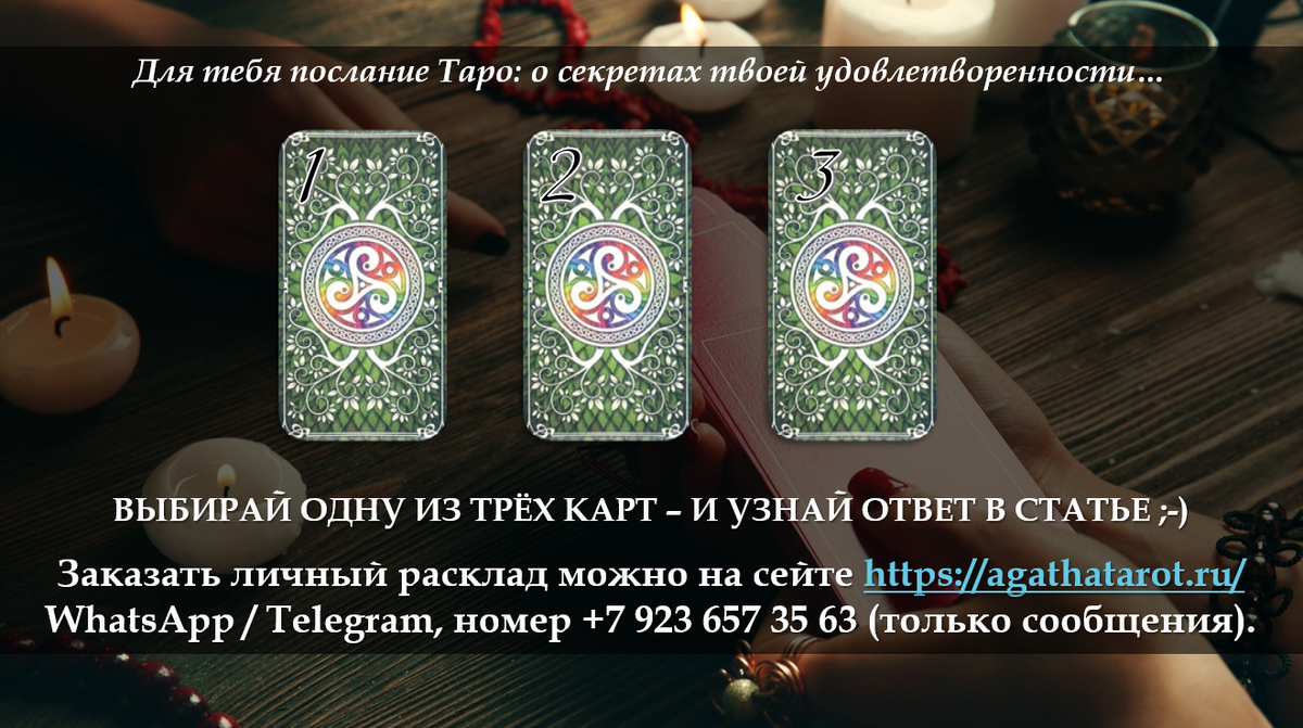 Таро В конце Радуги