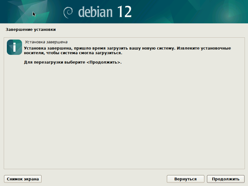 Репозитории debian 12