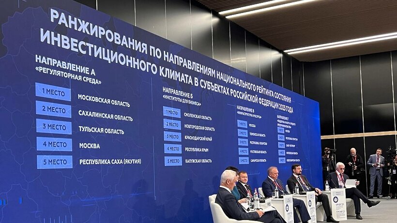    Подмосковье сохранило 3 место в рейтинге АСИ по состоянию инвестиционного климата. © Пресс-служба Губернатора и Правительства Московской области