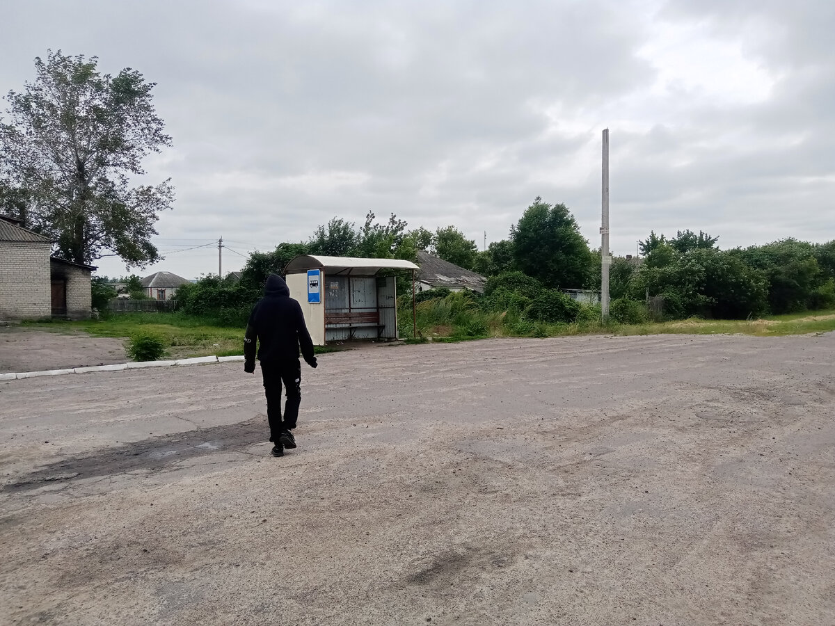 остановка наша