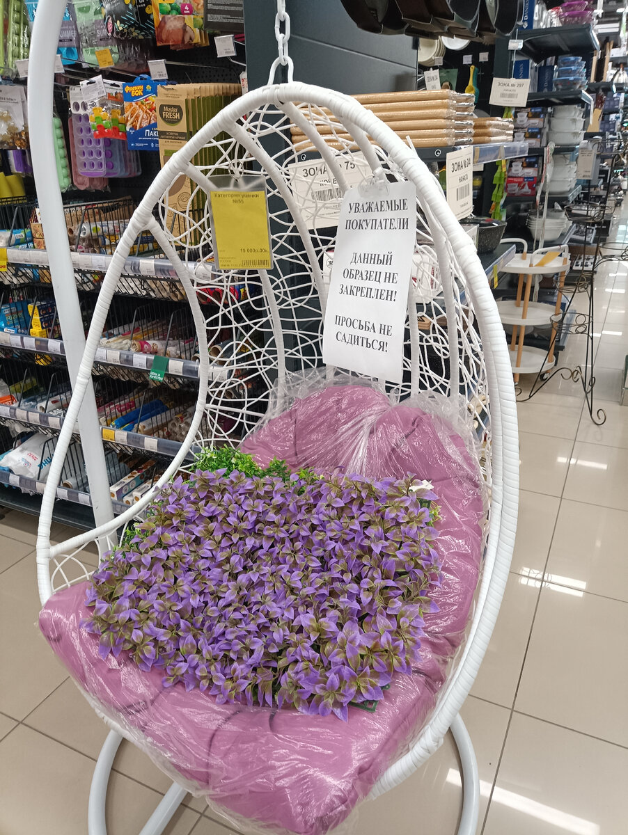 Кресло -качелька моей мечты в магазине