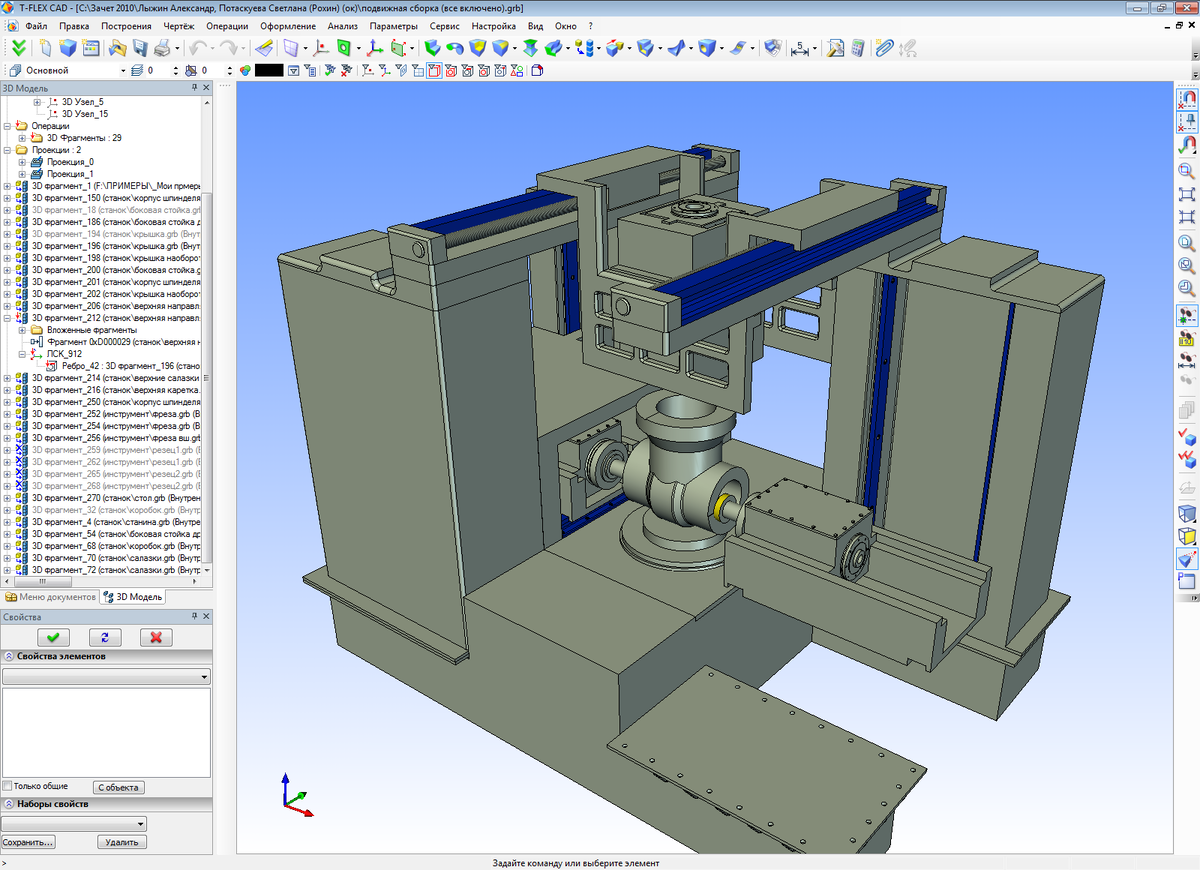 Проекты 3 d фрезерного чпу станка cnc Перспективы использования 3D-моделирования в станочном производстве и металлообр