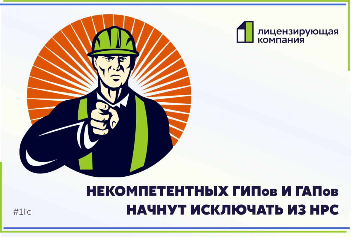 Главный инженер проекта на английском языке