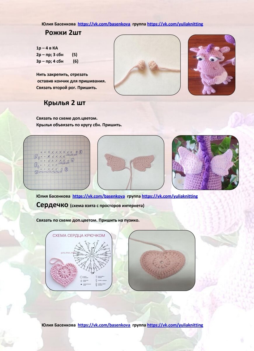 🎆Дракон крючком. Схема вязания игрушки 👇 | Уголок Рукоделия. Вязание  крючком | Дзен