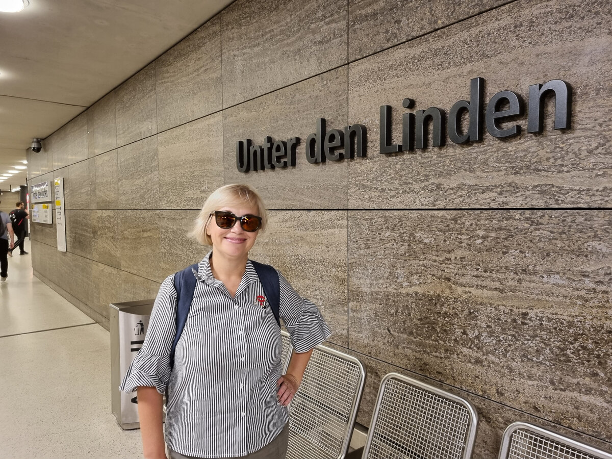 На станции метро "Под липами" - "Unter den Linden".  Берлин 10.07.2023