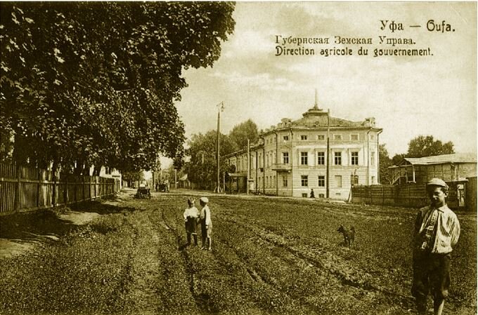 Губернская земская управа в Уфе. Открытка начала XX в.