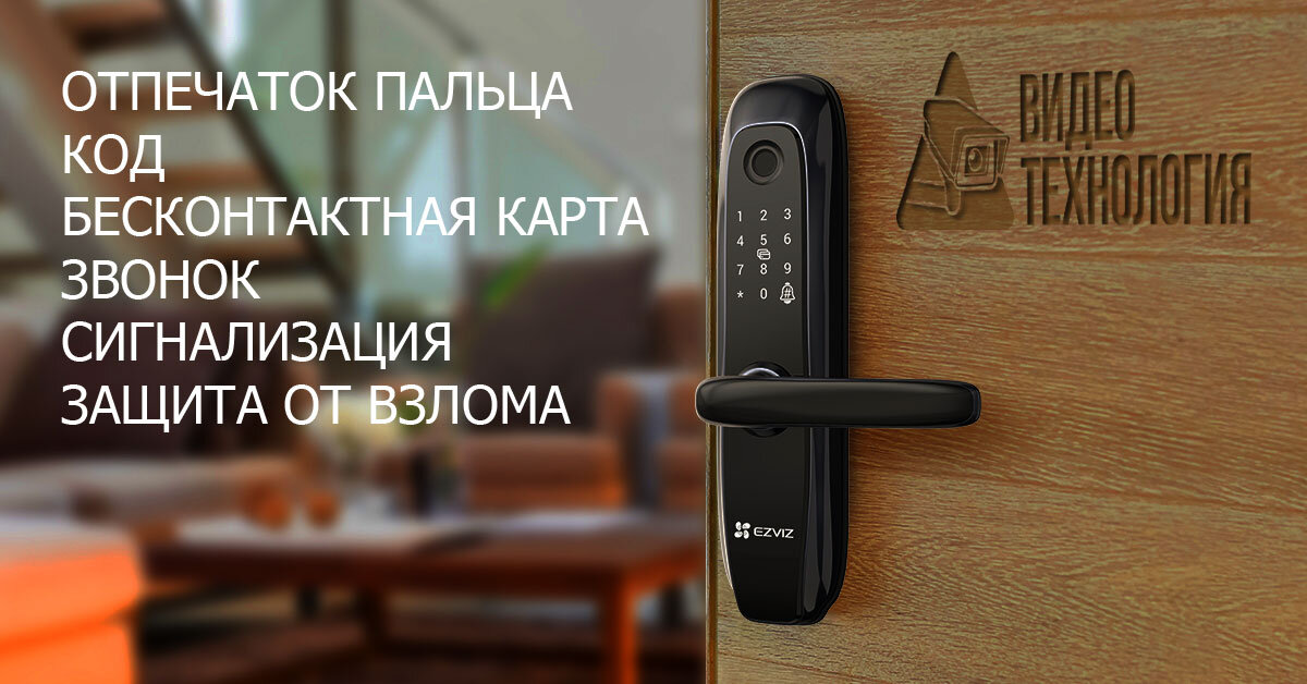 Замок работает на стандартных батарейках АА