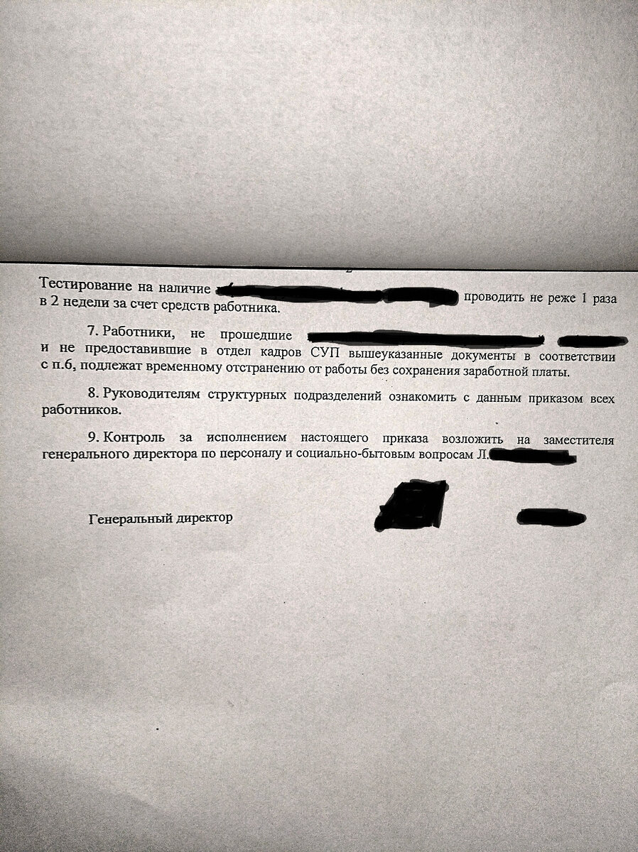 приказ перед июлем