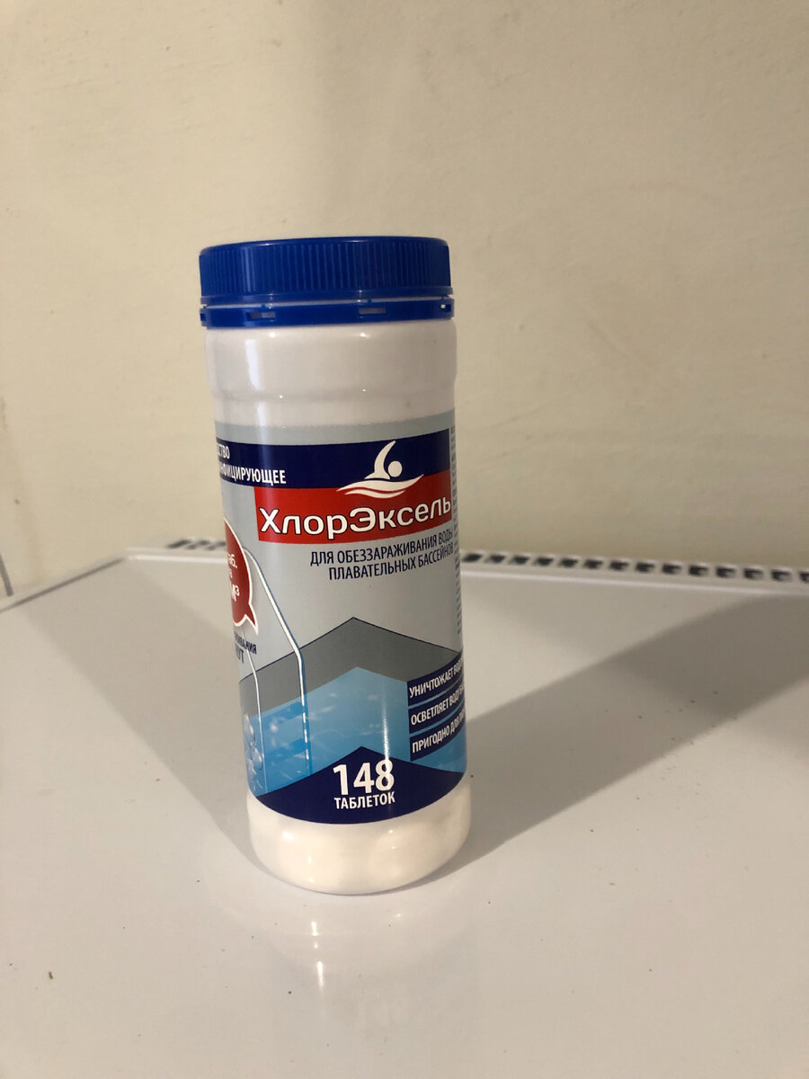 Хлорные таблетки ХлорЭксель