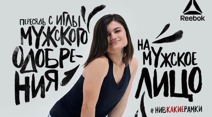 Источник: Reebok
