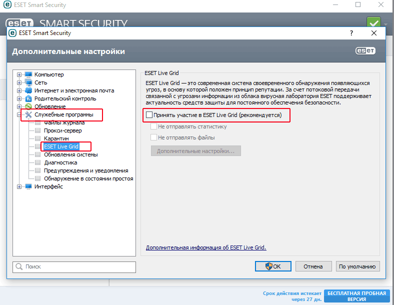 Здравствуйте. Помогите, не обновляется антивирусная система ESET NOD32 Antivirus