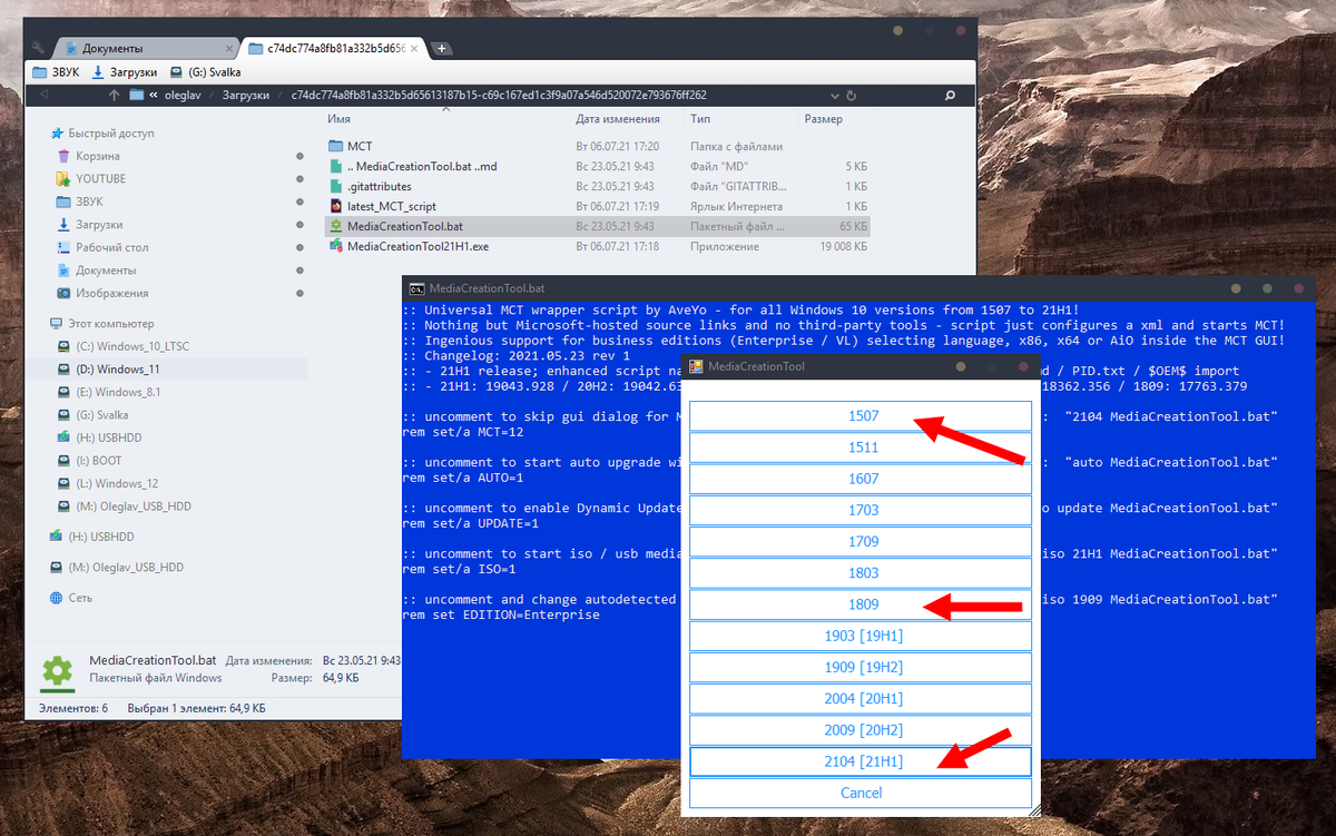 Media Creation Tool Windows 10. Media Creation Tool выбор версии. Media Creation tool1809. Windows 10 Media Creation Tool 64 bit. Media creation tool 11 23h2