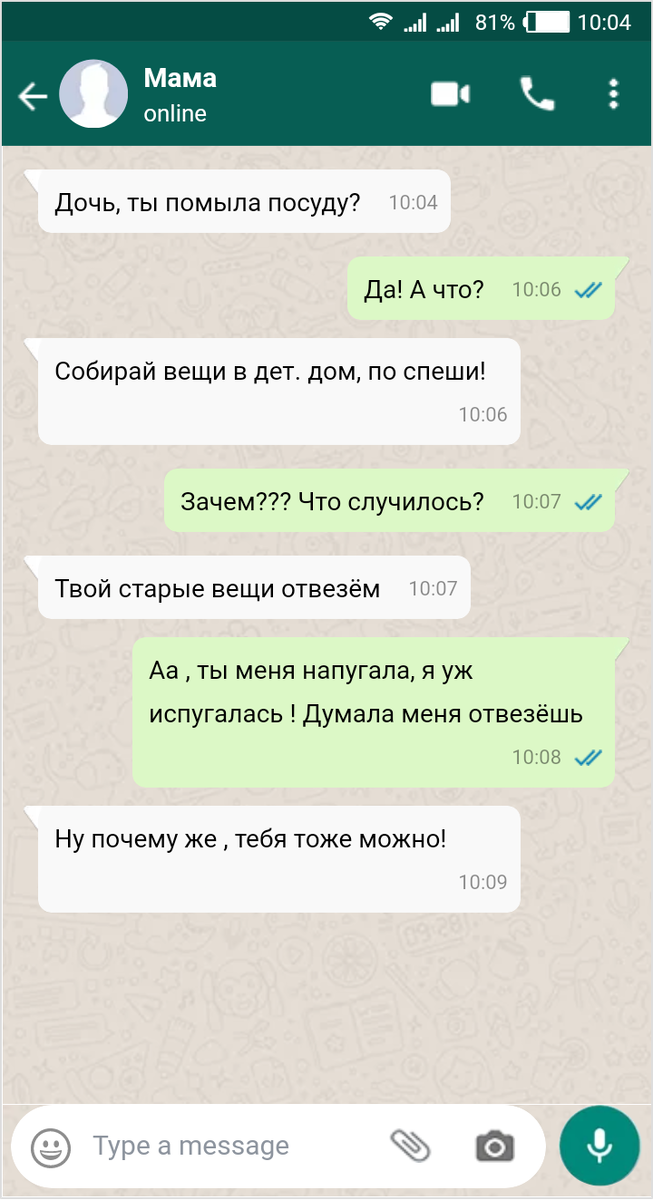 Мама напугала дочь.