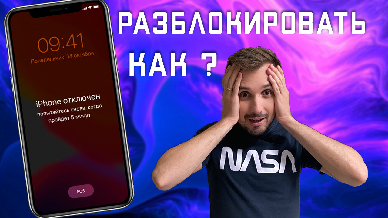 Как убрать все пароли на iPhone? Обзор программы Tenorshare 4uKey for Iphone