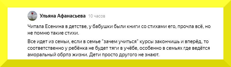 скрин автора