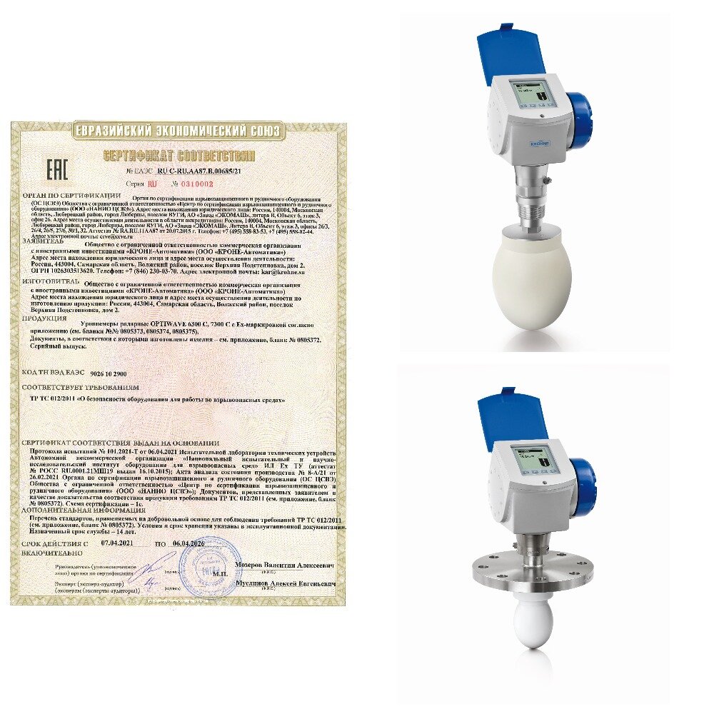 Радарные уровнемеры OPTIWAVE 6300 C, OPTIWAVE 7300 C  