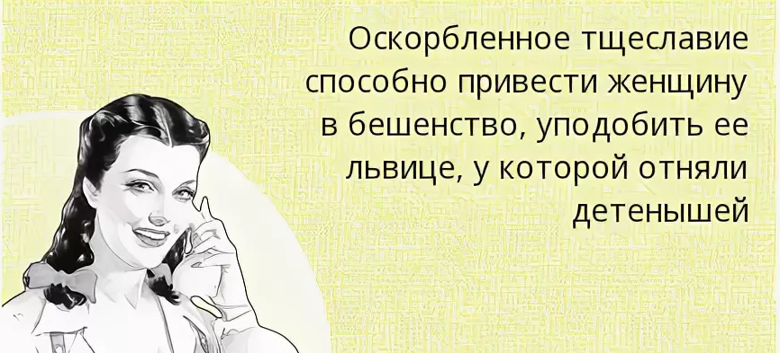 женщина королева. любовь и тщеславие. что такое добро и зло?. тщеславие рисунок. любовь и тщеславие.
