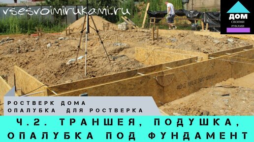 Фундамент из блоков ФБС пошаговая инструкция