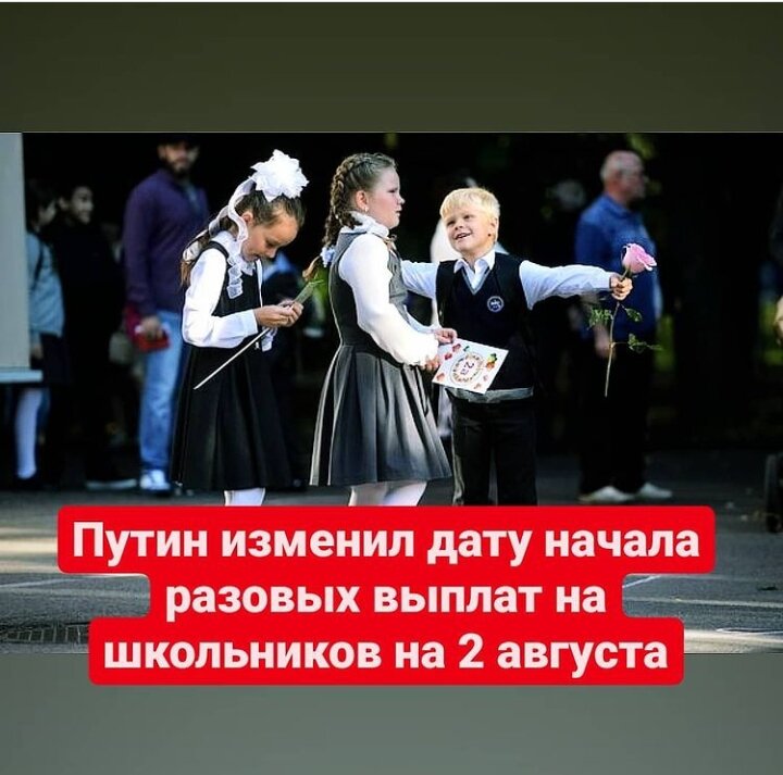 От 6-18 лет получат выплаты на детей!