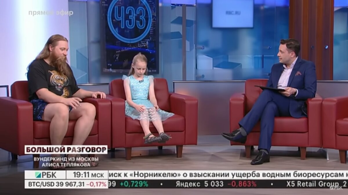 Крупно с разговором мама. Алиса Теплякова интервью. Папа Алисы Тепляковой. Большой разговор вундеркинд из Москвы Алиса Теплякова. Фото РБК интервью.