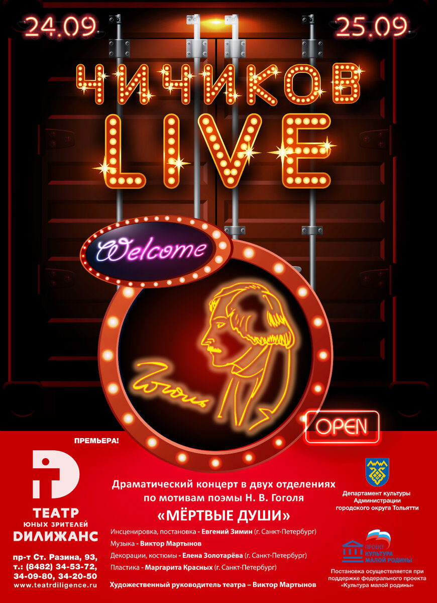 Афиша: Министерство культуры Самарской области http://mincult.samregion.ru