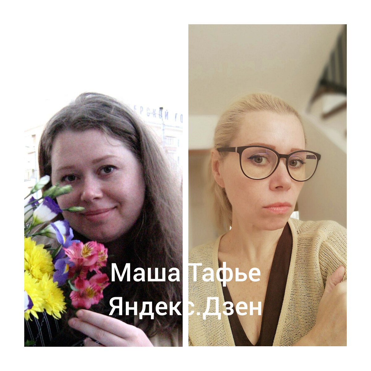 Я похудела на 58 кг и теперь помогаю другим. Фото автора. 