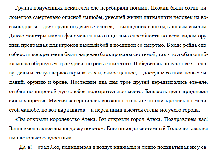 Шериф 2 читать полностью. Шериф 2 читать полностью