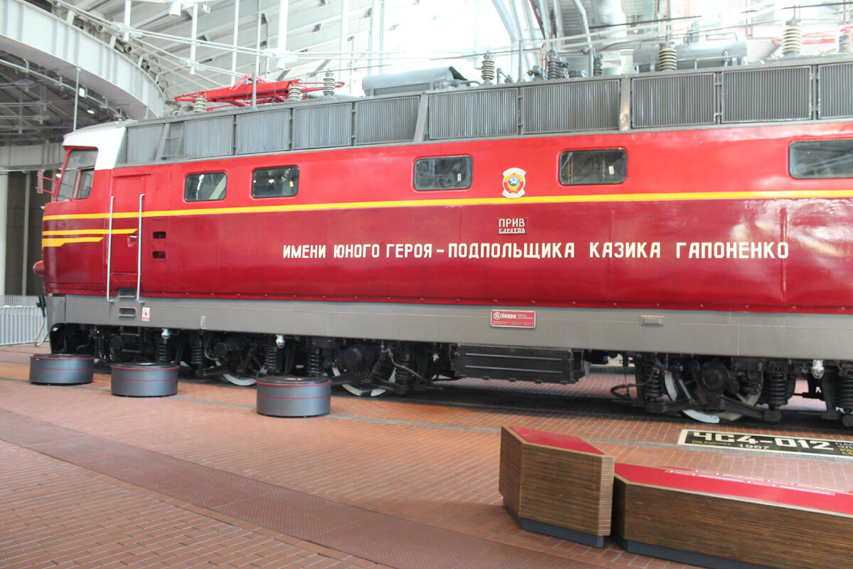 Музей железных дорог России. Фото автора.