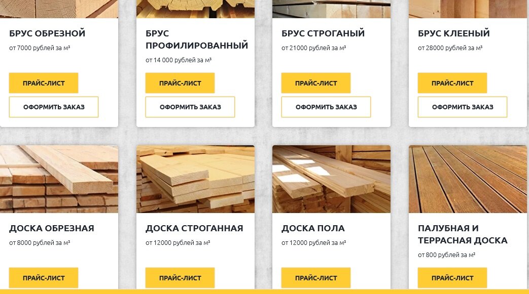 Цены-сказка