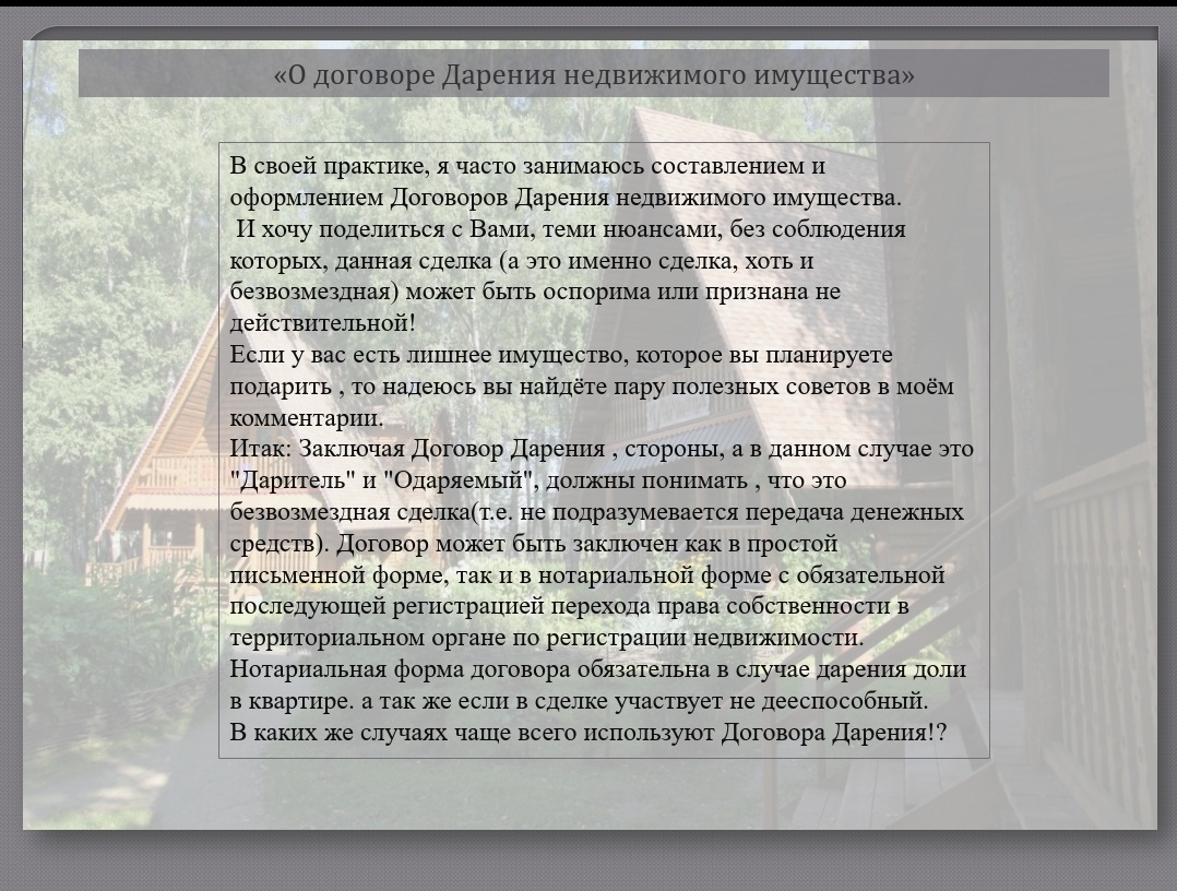 dmitry_urist_realty 