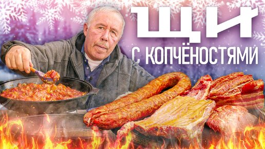 Щи хоть полощи