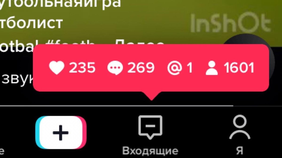 Как снимать экран в лайке