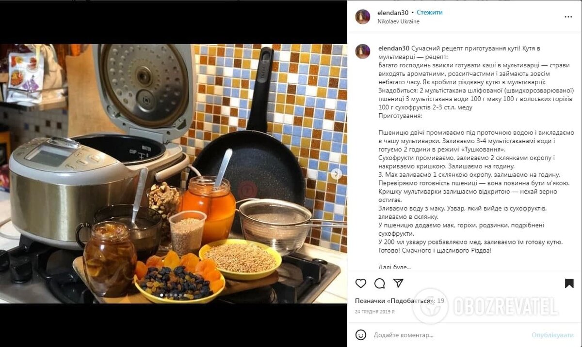 Рецепт вкусной кутьи в мультиварке. Источник: Скриншот поста elendan30 в Instagram